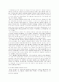 9.11 테러 어떻게 볼것인가 16페이지