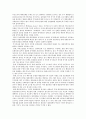 9.11 테러 어떻게 볼것인가 17페이지