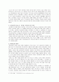 9.11 테러 어떻게 볼것인가 19페이지