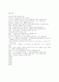 9.11 테러 어떻게 볼것인가 25페이지