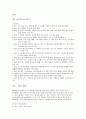 9.11 테러 어떻게 볼것인가 26페이지