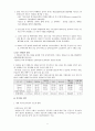 고유가 시대의 에너지 정책 방향 연구 2페이지