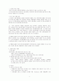 고유가 시대의 에너지 정책 방향 연구 6페이지