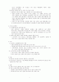 고유가 시대의 에너지 정책 방향 연구 7페이지