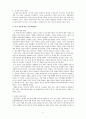 고유가 시대의 에너지 정책 방향 연구 8페이지