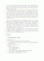 고유가 시대의 에너지 정책 방향 연구 9페이지