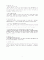 고유가 시대의 에너지 정책 방향 연구 10페이지