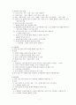 공무원 교육 훈련의 중요성(외국의 공무원교육과의 비교분석을 통한 문제점과 개선방안을 중심으로) 7페이지