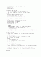 공무원 교육 훈련의 중요성(외국의 공무원교육과의 비교분석을 통한 문제점과 개선방안을 중심으로) 8페이지