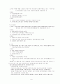 공무원 교육 훈련의 중요성(외국의 공무원교육과의 비교분석을 통한 문제점과 개선방안을 중심으로) 9페이지