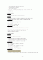 공무원 교육 훈련의 중요성(외국의 공무원교육과의 비교분석을 통한 문제점과 개선방안을 중심으로) 16페이지