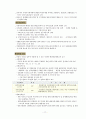 공무원 교육 훈련의 중요성(외국의 공무원교육과의 비교분석을 통한 문제점과 개선방안을 중심으로) 17페이지