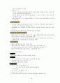 공무원 교육 훈련의 중요성(외국의 공무원교육과의 비교분석을 통한 문제점과 개선방안을 중심으로) 18페이지