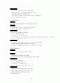 공무원 교육 훈련의 중요성(외국의 공무원교육과의 비교분석을 통한 문제점과 개선방안을 중심으로) 19페이지