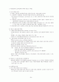 공무원 교육 훈련의 중요성(외국의 공무원교육과의 비교분석을 통한 문제점과 개선방안을 중심으로) 26페이지