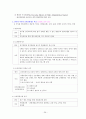 공무원 교육 훈련의 중요성(외국의 공무원교육과의 비교분석을 통한 문제점과 개선방안을 중심으로) 29페이지