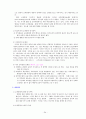 공무원 교육 훈련의 중요성(외국의 공무원교육과의 비교분석을 통한 문제점과 개선방안을 중심으로) 34페이지