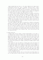 공무원 교육 훈련의 중요성(외국의 공무원교육과의 비교분석을 통한 문제점과 개선방안을 중심으로) 35페이지