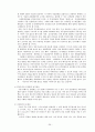 공무원 교육 훈련의 중요성(외국의 공무원교육과의 비교분석을 통한 문제점과 개선방안을 중심으로) 36페이지