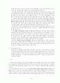 공무원 교육 훈련의 중요성(외국의 공무원교육과의 비교분석을 통한 문제점과 개선방안을 중심으로) 37페이지