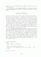 공무원 교육 훈련의 중요성(외국의 공무원교육과의 비교분석을 통한 문제점과 개선방안을 중심으로) 38페이지