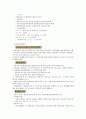 공무원 교육훈련의 제도 3페이지