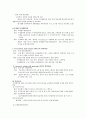 공무원 교육훈련의 제도 7페이지
