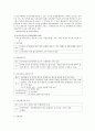 공무원 교육훈련의 제도 11페이지