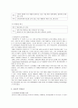 공무원 교육훈련의 제도 12페이지