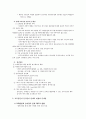 공무원 교육훈련의 제도 14페이지