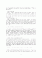 공무원의 복지부동 현상 연구 9페이지