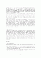 공상과학영화에 나타난 과학적 오류 6페이지