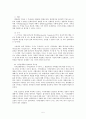 과학혁명의 구조에서의 창조론, 진화론, 지적설계론 5페이지