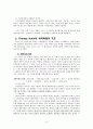 과학혁명의 구조에서의 창조론, 진화론, 지적설계론 6페이지