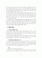 과학혁명의 구조에서의 창조론, 진화론, 지적설계론 8페이지