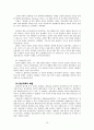 과학혁명의 구조에서의 창조론, 진화론, 지적설계론 10페이지