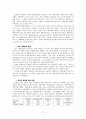 과학혁명의 구조에서의 창조론, 진화론, 지적설계론 11페이지