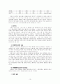 과학혁명의 구조에서의 창조론, 진화론, 지적설계론 12페이지