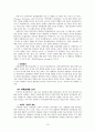 과학혁명의 구조에서의 창조론, 진화론, 지적설계론 13페이지