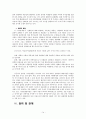 과학혁명의 구조에서의 창조론, 진화론, 지적설계론 14페이지