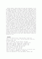 과학혁명의 구조에서의 창조론, 진화론, 지적설계론 15페이지