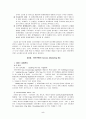 국민은행의 서비스 경영전략 사례분석 5페이지