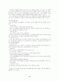 국민은행의 서비스 경영전략 사례분석 15페이지