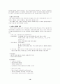 국민은행의 서비스 경영전략 사례분석 18페이지
