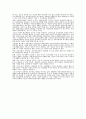 한국의 사회보장제도 5페이지