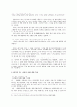 남녀의 대화방식에 대한 연구 2페이지