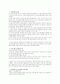 남녀의 대화방식에 대한 연구 15페이지