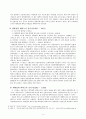 대학입시제도의 변천 4페이지