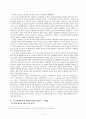 대학입시제도의 변천 5페이지