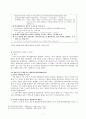 대학입시제도의 변천 7페이지